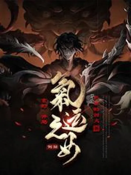 Fantasy: The girl of luck at the beginning is reversed