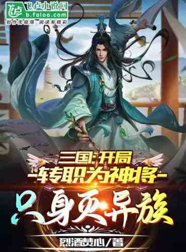 Three Kingdoms: I have a transfer hall