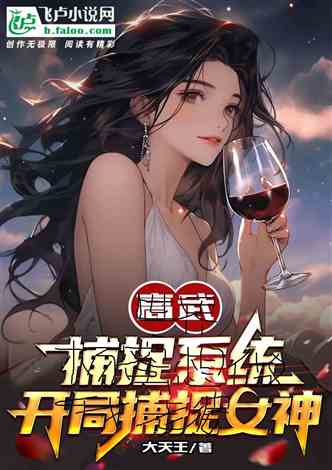 The end of the world, Yang Mi wants to be my wife