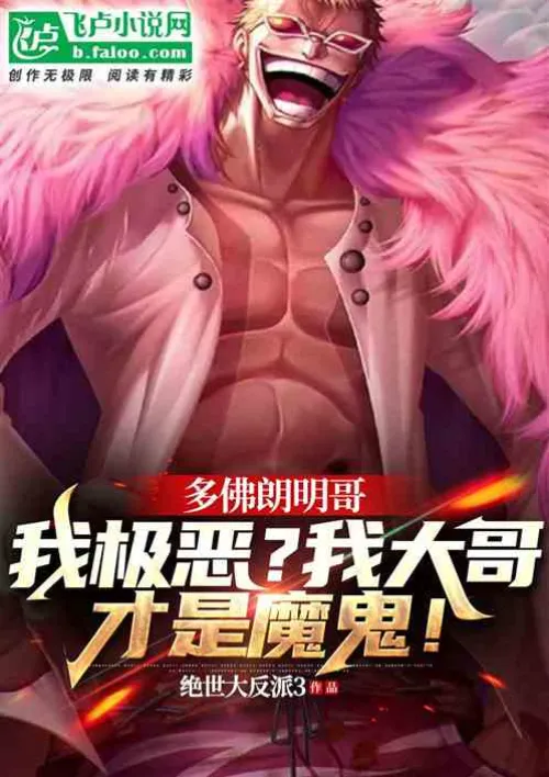 Brother Ming: Am I extremely evil? My brother is the devil!