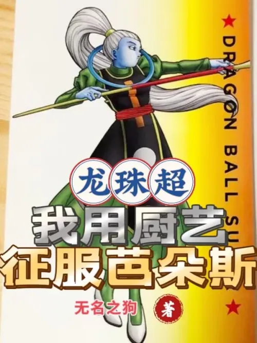 Dragon Ball Super, I used my cooking skills to conquer Bados