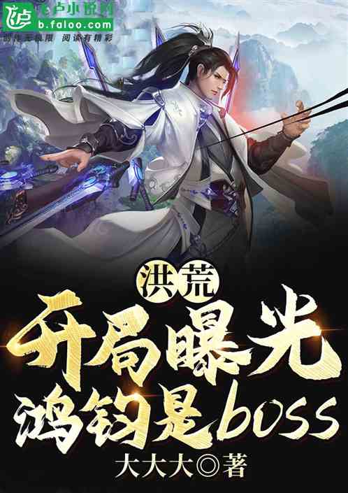 Hong Huang: The opening reveals that Hongjun is the boss