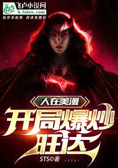 People in American Comics: The opening is a stir-up of Wanda