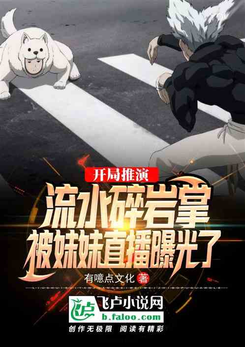 The opening deduced the flowing water crushed rock palm, which was exposed by the sister's live