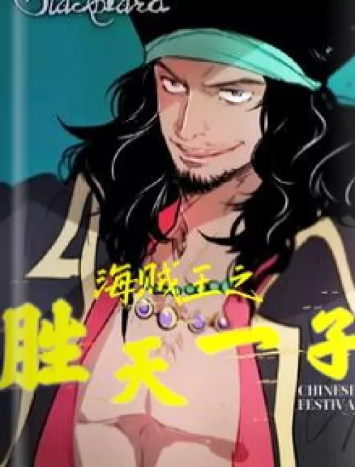 One Piece King Victory