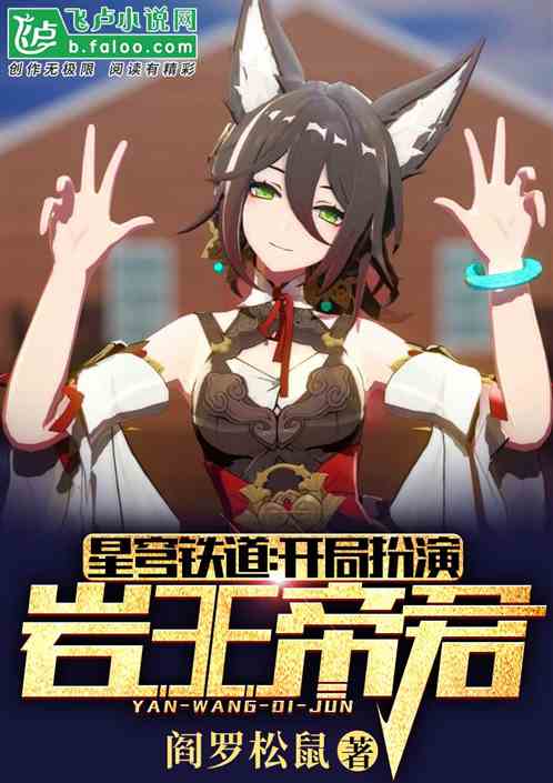 Star Railway: Play as the Rock King Dijun at the beginning