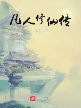 A Record of a Mortal's Journey to Immortality
