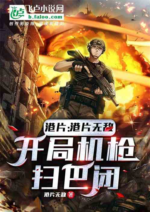 Hong Kong film: Awaken the red alarm, the opening machine gun sweeps the bar