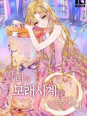 The Villainess Reverses the Hourglass
