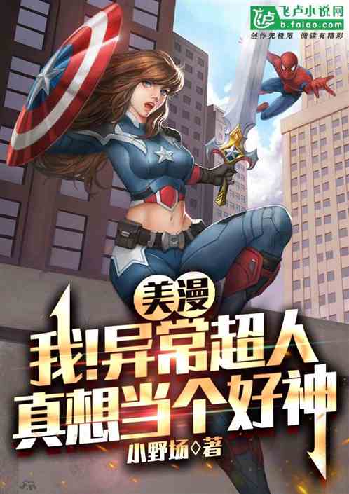 Miman: Me! Extraordinary Superman really wants to be a good god