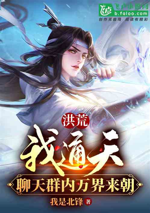 Hong Huang: I go to heaven, and the chat group has come and gone from all walks of life