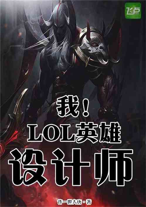I! Online game hero designer