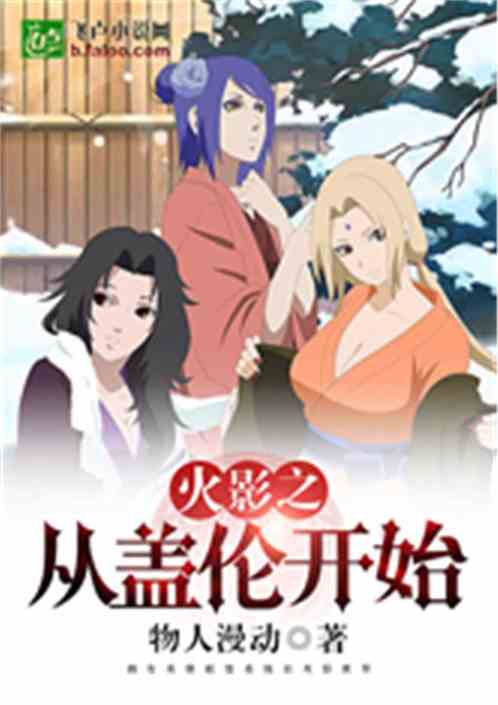 Naruto begins with Galen