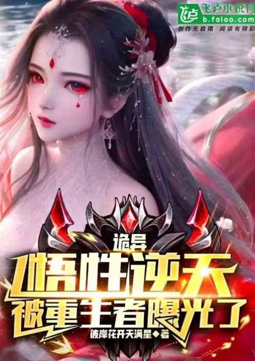 Strange: savvy against the sky, exposed by the reborn