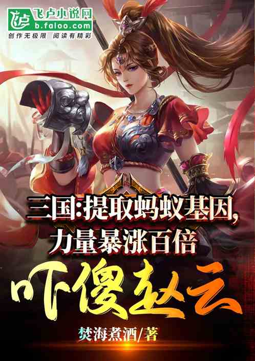 Three Kingdoms: Gene Extraction