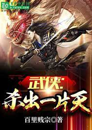 Martial Arts: Out of the Sky
