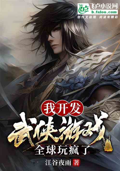 I developed martial arts games and played crazy worldwide!