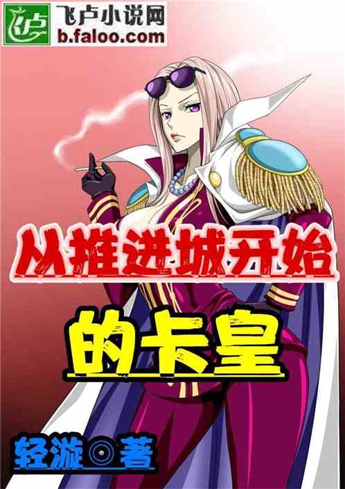 The King of Cards starting from Advance City