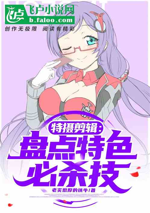 Tokusatsu Edit: Take stock of special moves!