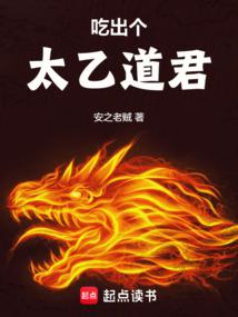 Eat a Taiyi Taoist