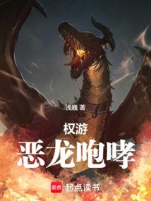 Game of Thrones: Roar of the Dragon