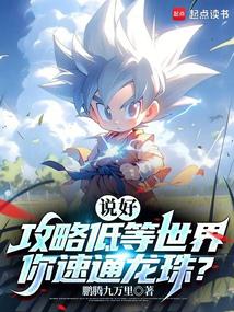 Starting from Dragon Ball