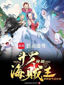 Douluo: I can upgrade my luck by traveling through One Piece.