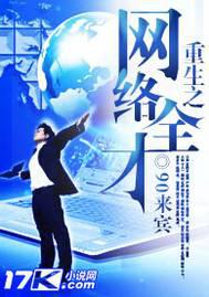 Rebirth of the Network All-rounder