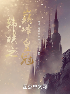 Crown of the Peak of Korean Entertainment