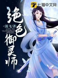 Stunning Spirit Master