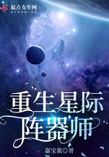 Rebirth Star Array Master