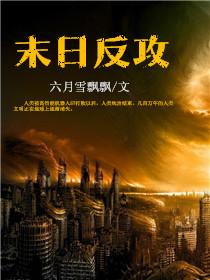 Doomsday Strikes Back