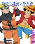One Piece God Class Naruto System