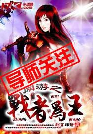 online game warrior is king