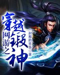 Online Games: Crossing the God of Forging
