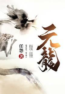 Dragon's Origin