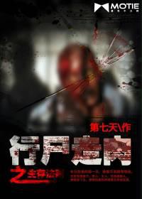 The Walking Dead: Rules of Survival