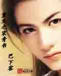 Rebirth of Song Qingshu