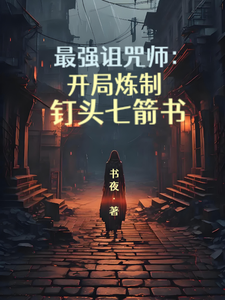 The Strongest Curse Master: Start by refining the Seven Arrows Book
