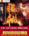 Huaxian of online games