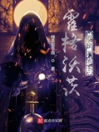 The Occult Warlock of Hogwarts