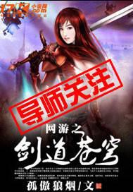 Online Game: Kendo Sky