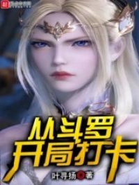 Douluo: Start with Qian Renxue as a sparring partner Douluo: Start with Qian Renxue as a sparring partner