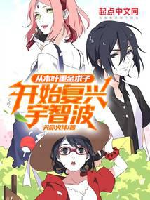 Konoha, please be careful of the old Wang from Erzhuzi's house next door Konoha, please be careful of the old Wang from Erzhuzi's house next door