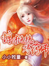 Domineering Rebirth: The Fallen Female Pharmacist Domineering Rebirth: The Fallen Female Pharmacist