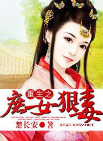 rebirth concubine vicious