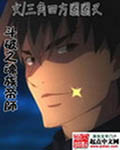 Fighting Soul Clan Emperor Master