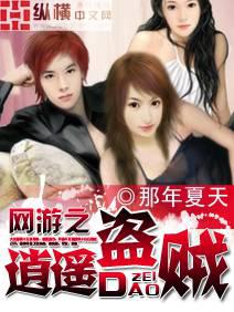 Online Game: Happy Thief