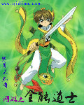 Almighty Taoist online game