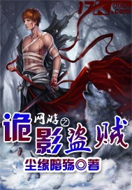 Online Game: Shadow Thief